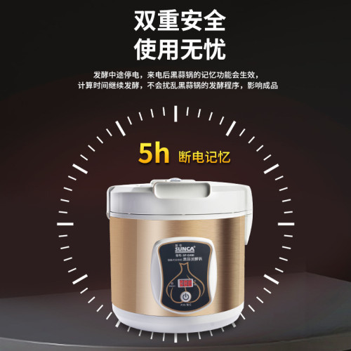新佳SF-G400智能黑蒜髮酵機5L大容量自製多瓣蒜獨頭蒜家用髮酵鍋