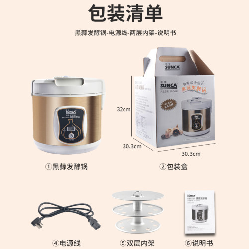 新佳SF-G400智能黑蒜髮酵機5L大容量自製多瓣蒜獨頭蒜家用髮酵鍋