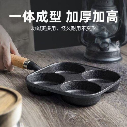 新款家用鑄鐵煎蛋神器漢堡蛋仔鵪鶉蛋加深蛋餃平底鍋不沾鍋無塗