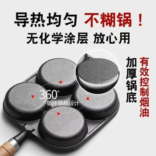 新款家用鑄鐵煎蛋神器漢堡蛋仔鵪鶉蛋加深蛋餃平底鍋不沾鍋無塗