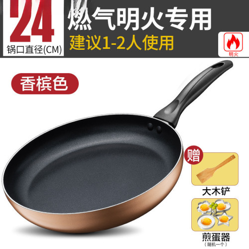 平底鍋家用不沾鍋加厚兩用炒菜鍋電磁爐瓦斯爐通用