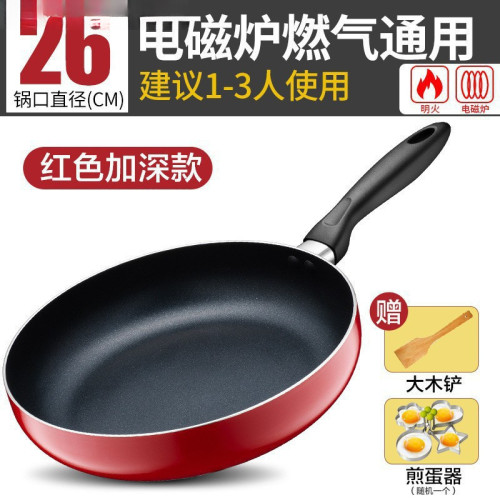 平底鍋家用不沾鍋加厚兩用炒菜鍋電磁爐瓦斯爐通用
