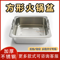 不鏽鋼方形火鍋盆帶耳鴛鴦鍋子母鍋電磁爐專用火鍋鍋涮鍋乾鍋涮鍋
