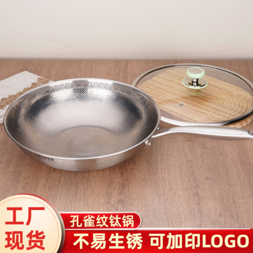 孔雀紋鈦炒鍋無塗層不沾鍋孔雀開屏家用平底健康炒鍋