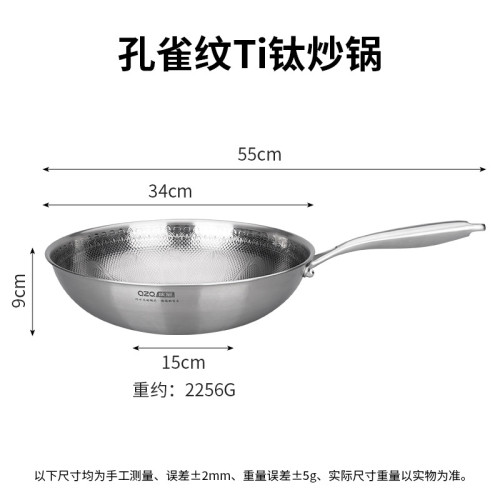 孔雀紋鈦炒鍋無塗層不沾鍋孔雀開屏家用平底健康炒鍋