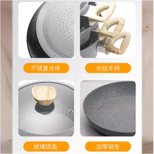 麥飯石炒鍋大理石不沾鍋煎鍋奶鍋湯鍋家用鍋具套裝電磁爐通用