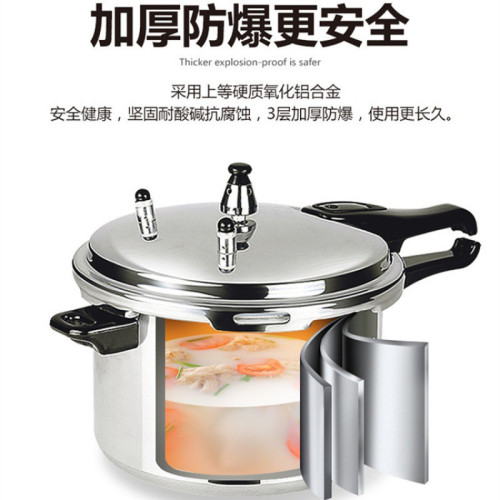 高壓鍋家用煤氣加厚瓦斯商用壓力鍋電磁爐通用商用大容量迷你