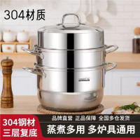 加厚蒸鍋真304不鏽鋼三層雙層加厚家用歐式蒸鍋活動禮品