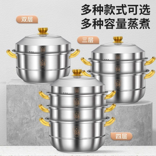 316不鏽鋼蒸鍋多層家用蒸屜雙層三層304蒸饅頭蒸魚加厚蒸籠食品級
