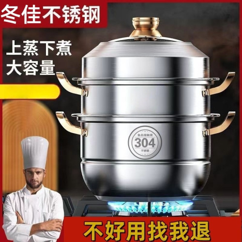 蒸鍋家用304不鏽鋼加厚多層蒸籠多功能電磁爐大容量蒸煮燉湯鍋