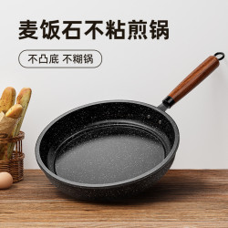 麥飯石不沾鍋牛排煎鍋家用不沾平底鍋煎蛋加厚無塗層攤煎餅鍋禮品