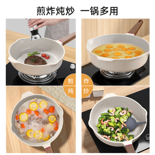 麥飯石不沾鍋家用牛排煎鍋煎蛋煎餅油炸電磁爐瓦斯爐專用鍋平底鍋