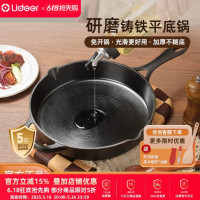 鑄鐵平底鍋無塗層家用煎鍋烙餅鍋電磁爐鐵鍋煎蛋瓦斯爐炒鍋北歐風