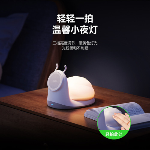 蝸牛氛圍燈適用磁吸快充無線充支架桌面小夜燈無線充創意禮品