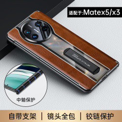適用華爲MateX5/X3 手機殼油蠟皮磁吸中軸瓷晶鏡片支架保護套