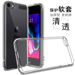適用ipod touch7手機殼ipod touch6保護套itouch6/7透明TPU軟殼