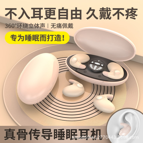 爆款MD538無線藍牙睡眠耳機