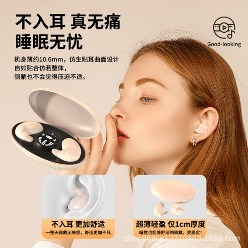 爆款MD538無線藍牙睡眠耳機