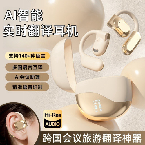 AI智能翻譯耳機M62多國語言同聲傳譯藍牙商務會議出國旅遊翻譯機