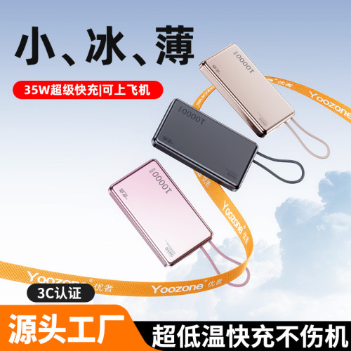 超薄迷你小巧可攜式快充充電寶超大容量20000安培帶線可上飛機