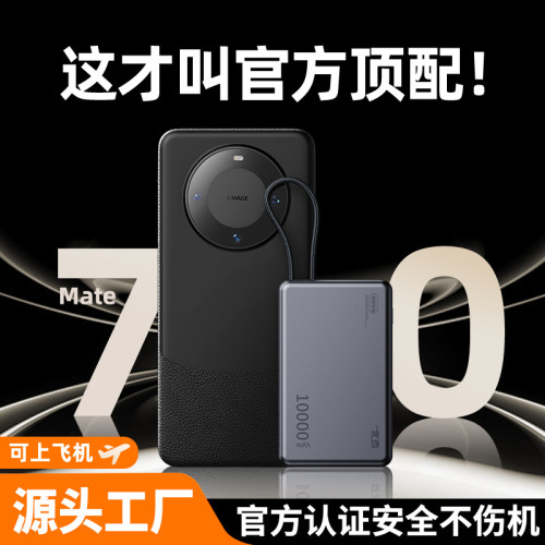 超薄迷你小巧可攜式快充充電寶超大容量20000安培帶線可上飛機