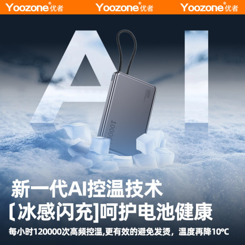 超薄迷你小巧可攜式快充充電寶超大容量20000安培帶線可上飛機