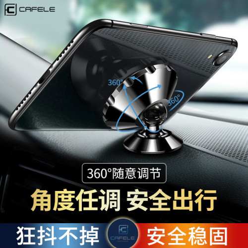 車用手機支架吸盤式出風口金屬導航支架強磁吸貼360度可旋轉支架