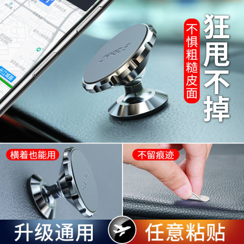 車用手機支架吸盤式出風口金屬導航支架強磁吸貼360度可旋轉支架
