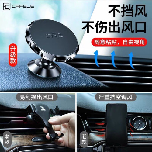 車用手機支架吸盤式出風口金屬導航支架強磁吸貼360度可旋轉支架
