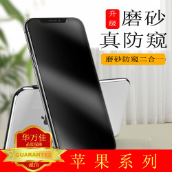 適用14蘋果17鋼化膜13防窺膜iPhone16promax手機膜12防媮窺15