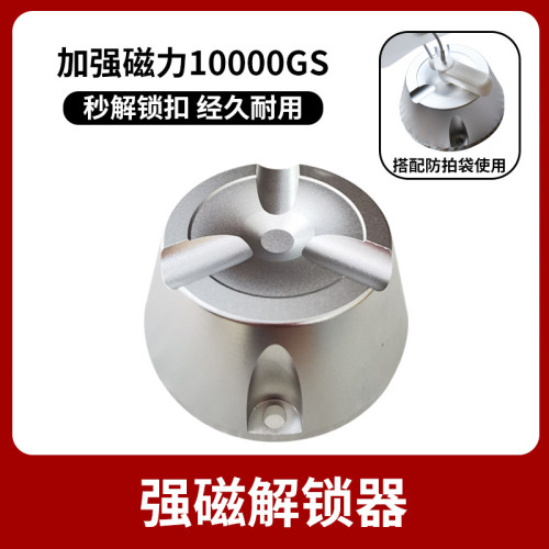 防拍袋配套鎖扣解鎖器小榔頭防盜釦取釘器 超市消磁器磁鐵解鎖器