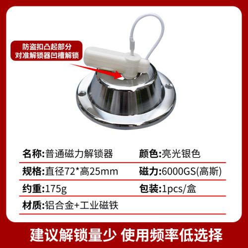 防拍袋配套鎖扣解鎖器小榔頭防盜釦取釘器 超市消磁器磁鐵解鎖器