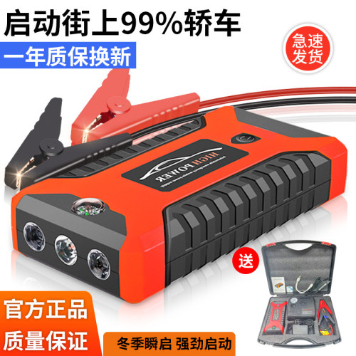 汽車應急啓動電源12V中薄汽車啓動點火充電寶帶SOS燈救援搭電寶