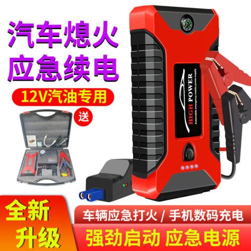 汽車應急啓動電源12V中薄汽車啓動點火充電寶帶SOS燈救援搭電寶