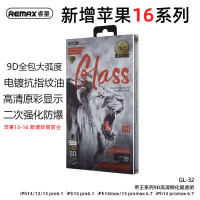 REMAX帝王9D鋼化膜適用蘋果16 15 14高清防窺iphone13pro大弧度膜