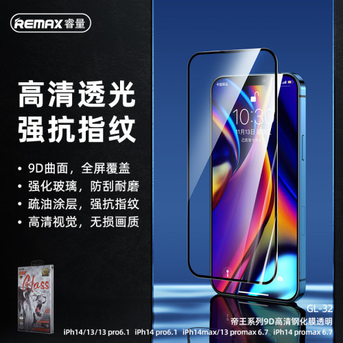 REMAX帝王9D鋼化膜適用蘋果16 15 14高清防窺iphone13pro大弧度膜
