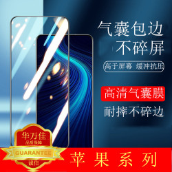 適用14蘋果15氣囊鋼化膜iPhone17全屏蘋果16手機膜11防塵網13