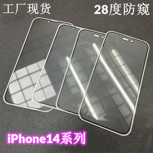 適用iPhone17Pro全屏防媮窺蘋果17/16ProMax絲印鋼化膜手機保護貼 適用iPhone17Pro全屏防媮窺蘋果17/16ProMax絲印鋼化膜手機保護貼