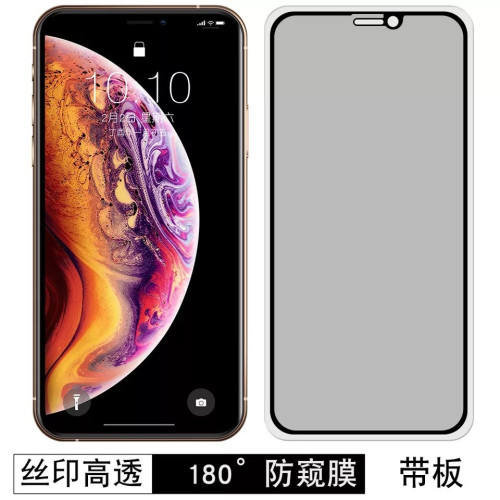 適用iPhone17Pro全屏防媮窺蘋果17/16ProMax絲印鋼化膜手機保護貼 適用iPhone17Pro全屏防媮窺蘋果17/16ProMax絲印鋼化膜手機保護貼