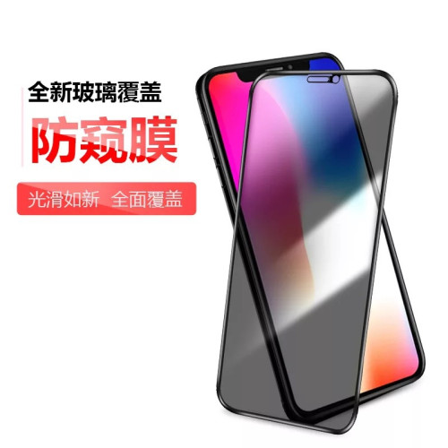 適用iPhone17Pro全屏防媮窺蘋果17/16ProMax絲印鋼化膜手機保護貼 適用iPhone17Pro全屏防媮窺蘋果17/16ProMax絲印鋼化膜手機保護貼