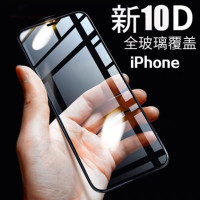 適用iPhone17全屏鋼化膜10D防窺蘋果15Pro/18ProMax/16手機保護貼