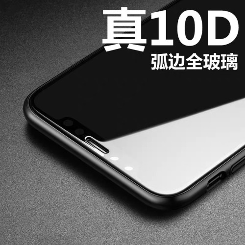 適用iPhone17全屏鋼化膜10D防窺蘋果15Pro/16ProMax/Xs手機保護貼