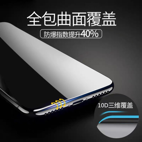 適用iPhone17全屏鋼化膜10D防窺蘋果15Pro/16ProMax/Xs手機保護貼