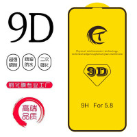 適用iPhone17全屏鋼化膜9D紫光蘋果18ProMax磨砂16Pro手機保護貼