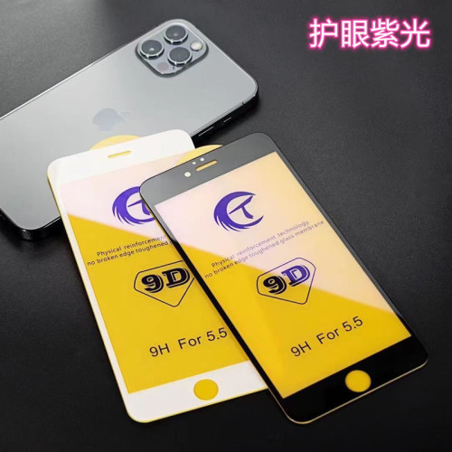 適用iPhone17全屏鋼化膜9D紫光蘋果16/17ProMax磨砂15手機保護貼