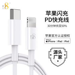 D8Type-C轉lightning充電線MFI認証適用蘋果14/13/12/12 Pro