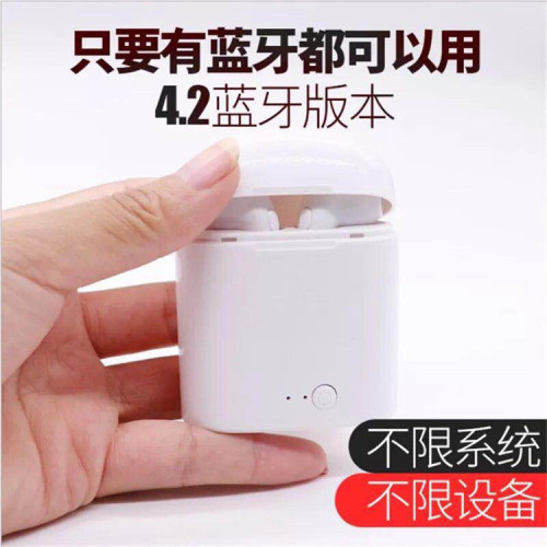 i7藍牙耳機i7s tws帶充電倉i9s藍牙耳機無線耳機立體聲