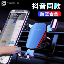 卡斐樂新重力感應車用手機支架出風口儀表台固定汽車導航支架