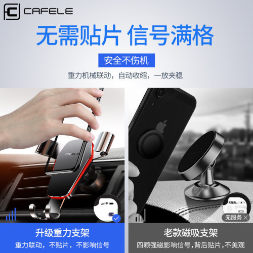 卡斐樂新重力感應車用手機支架出風口儀表台固定汽車導航支架