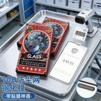 適用iPhone17鋼化膜 高品質絲印蘋果14/13/15手機膜iPhone16鋼化